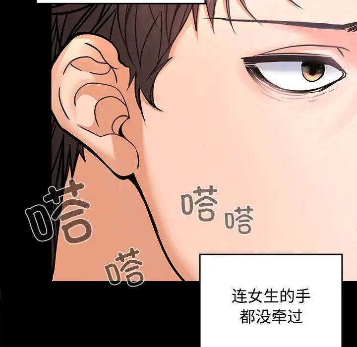 在公司偷偷爱第1话