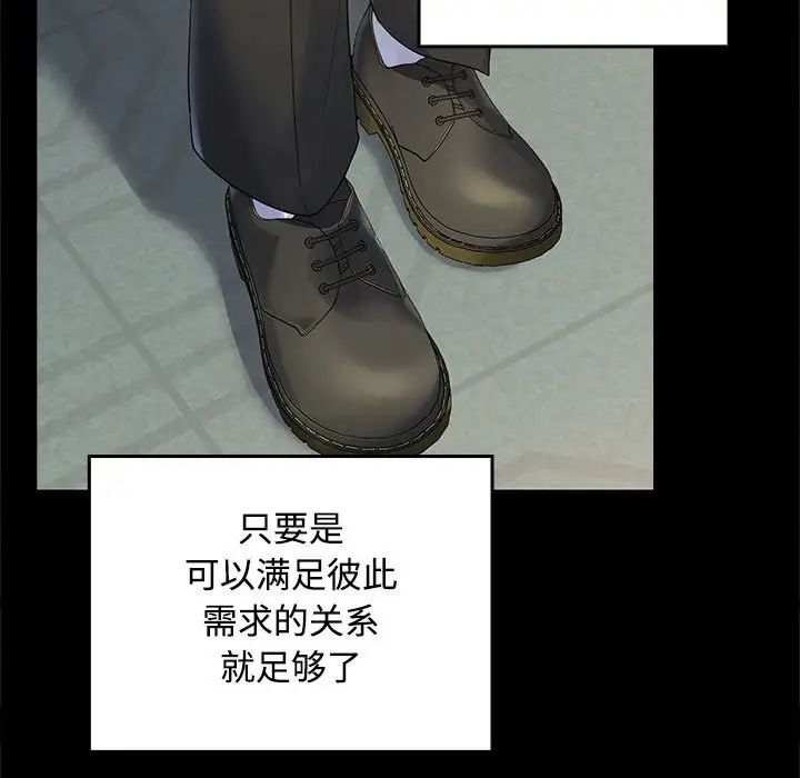 在公司偷偷爱第1话