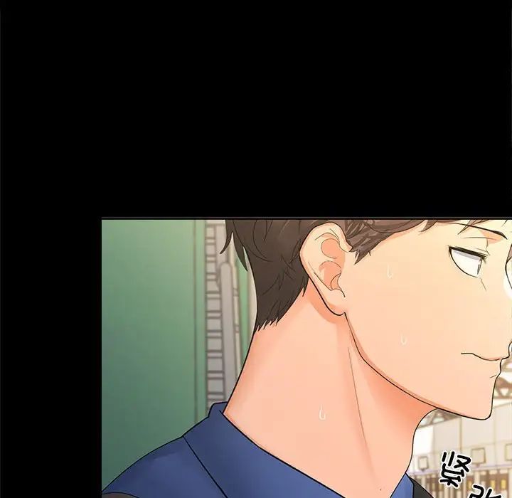 在公司偷偷爱第1话