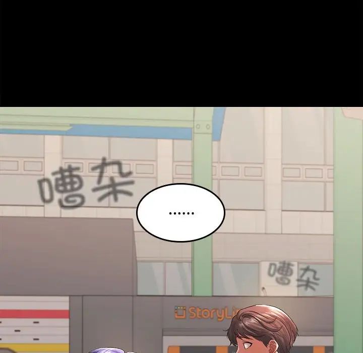 在公司偷偷爱第1话