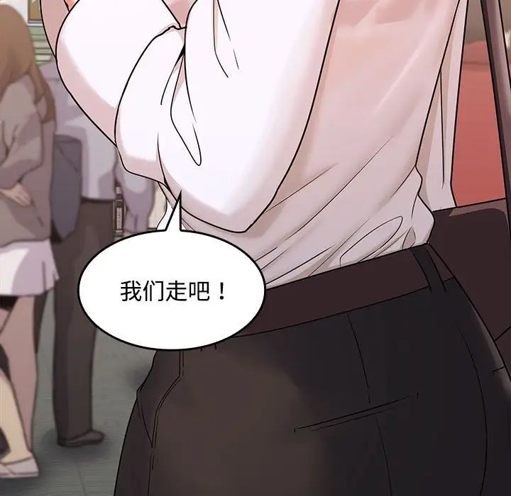 在公司偷偷爱第1话