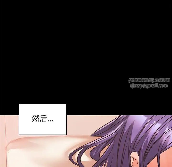 在公司偷偷爱第1话