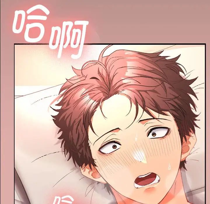 在公司偷偷爱第1话