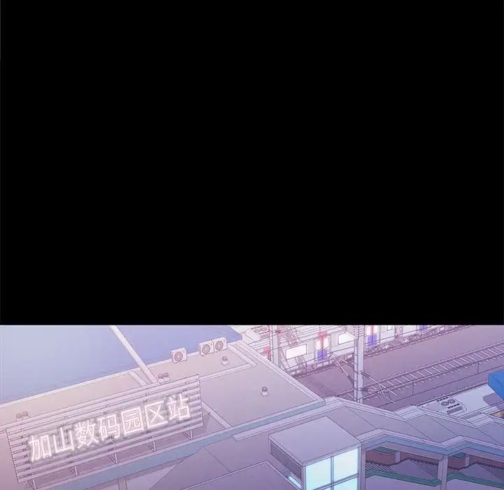 在公司偷偷爱第1话