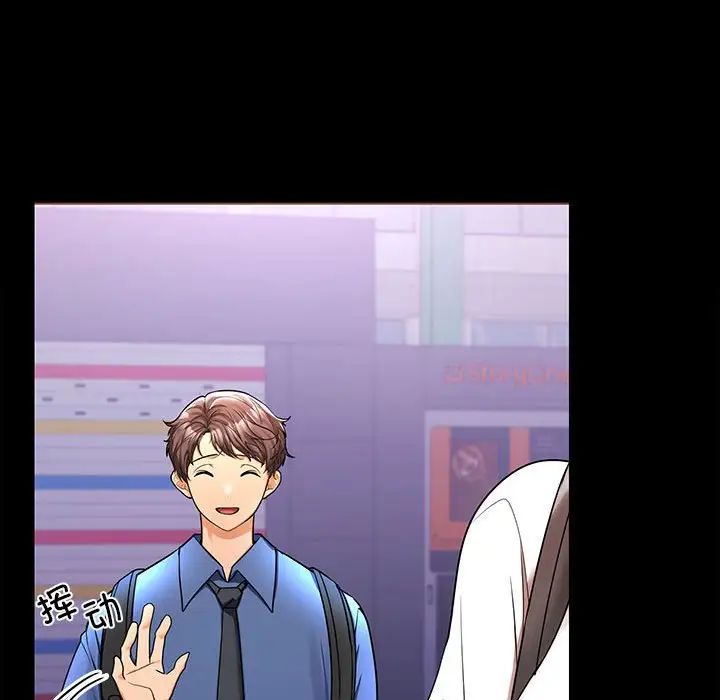 在公司偷偷爱第1话