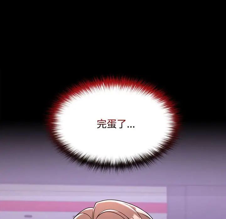 在公司偷偷爱第1话