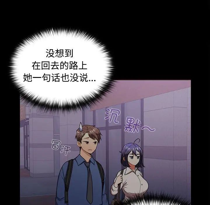 在公司偷偷爱第1话