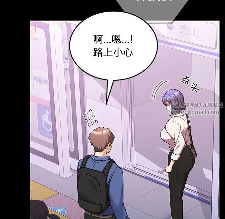 在公司偷偷爱第1话