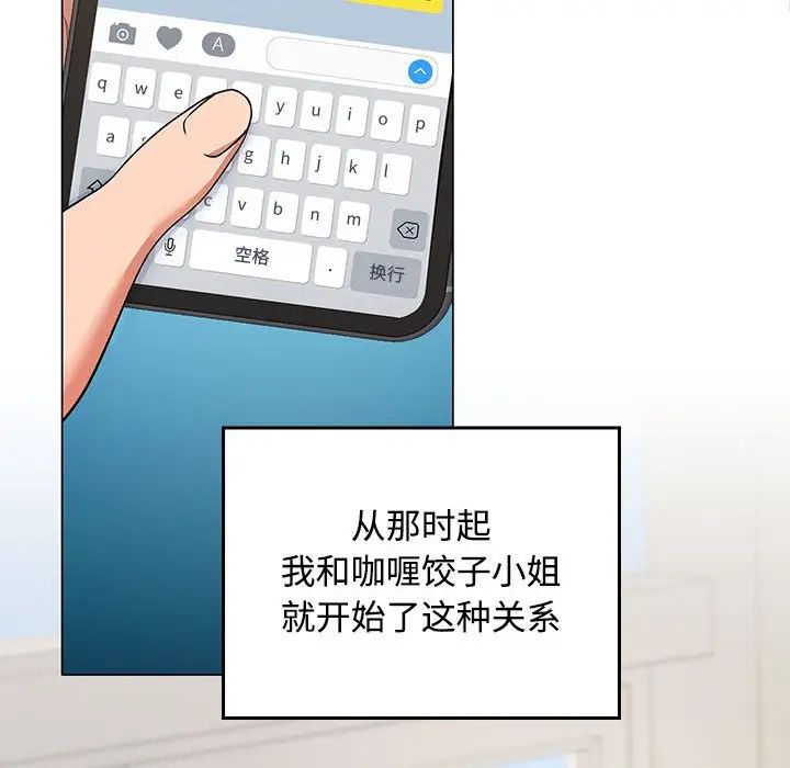 在公司偷偷爱第1话