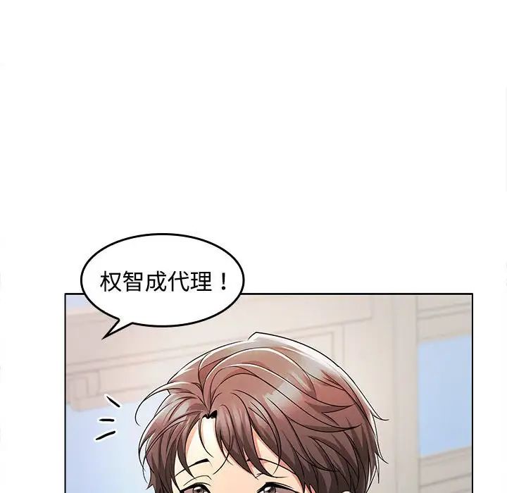 在公司偷偷爱第1话