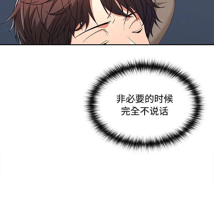 在公司偷偷爱第1话