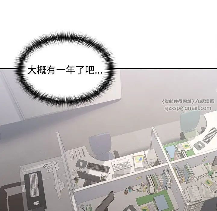 在公司偷偷爱第1话