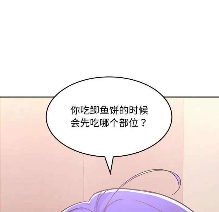 在公司偷偷爱第1话