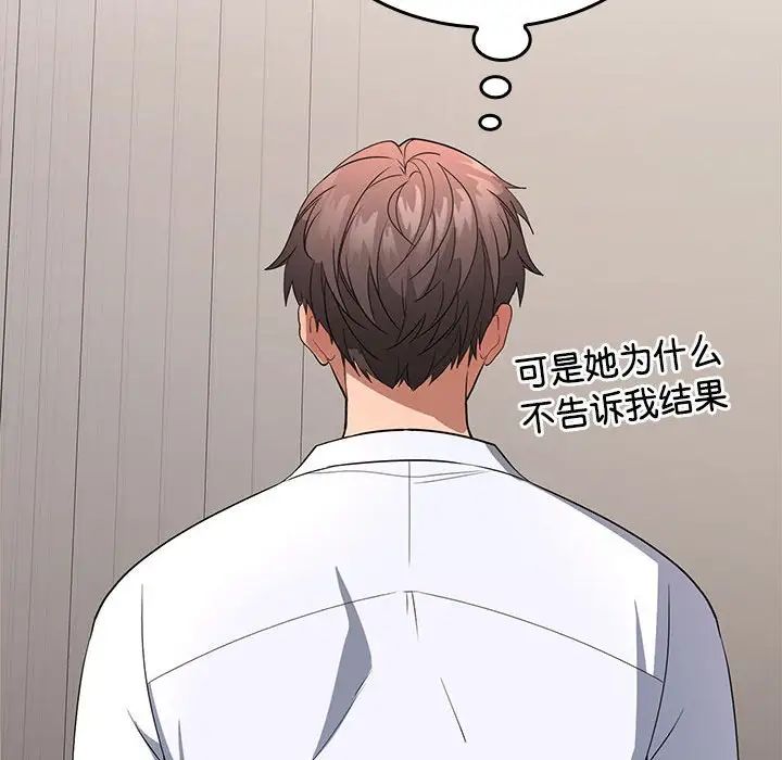 在公司偷偷爱第1话