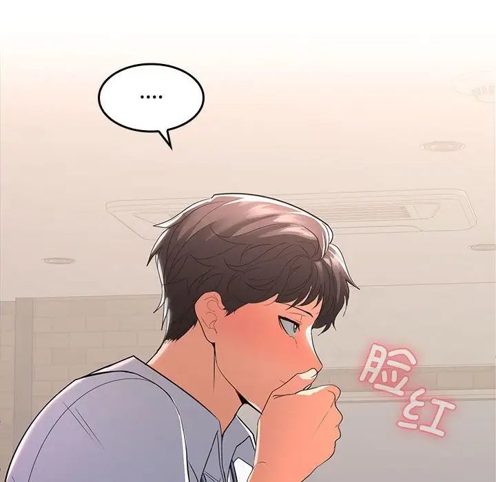 在公司偷偷爱第1话