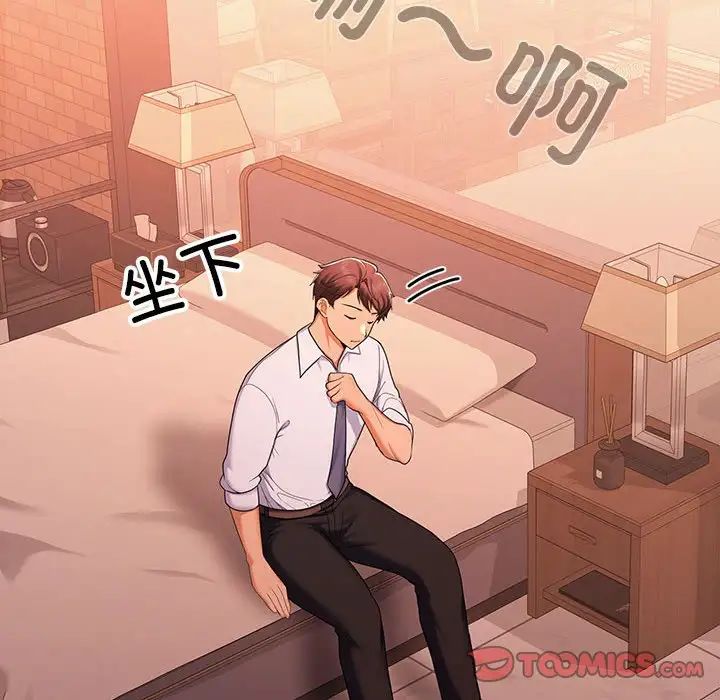 在公司偷偷爱第1话