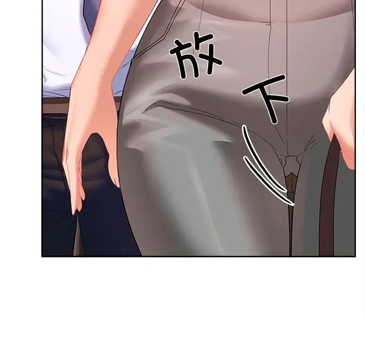 在公司偷偷爱第1话