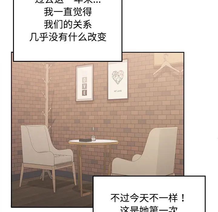 在公司偷偷爱第1话