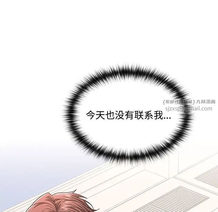 在公司偷偷爱第1话