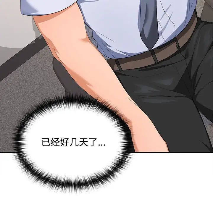 在公司偷偷爱第1话