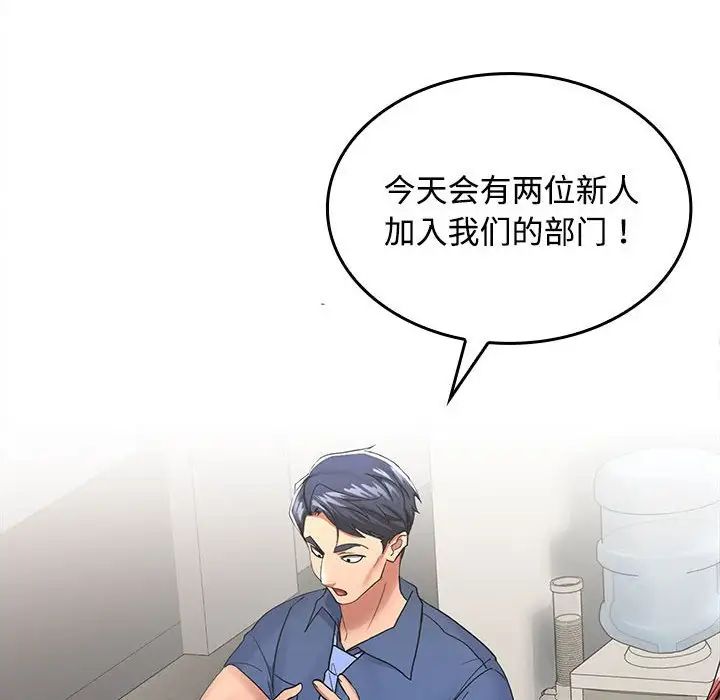 在公司偷偷爱第1话