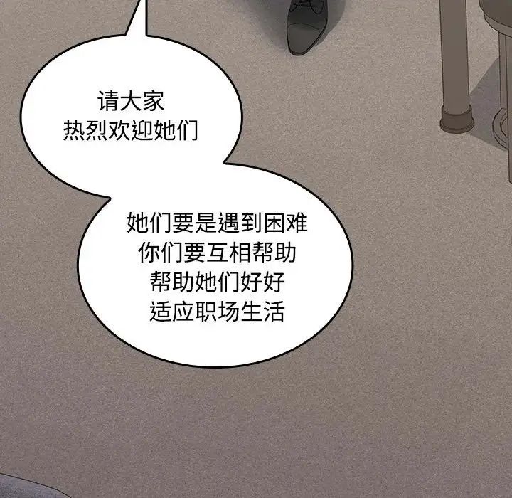 在公司偷偷爱第1话