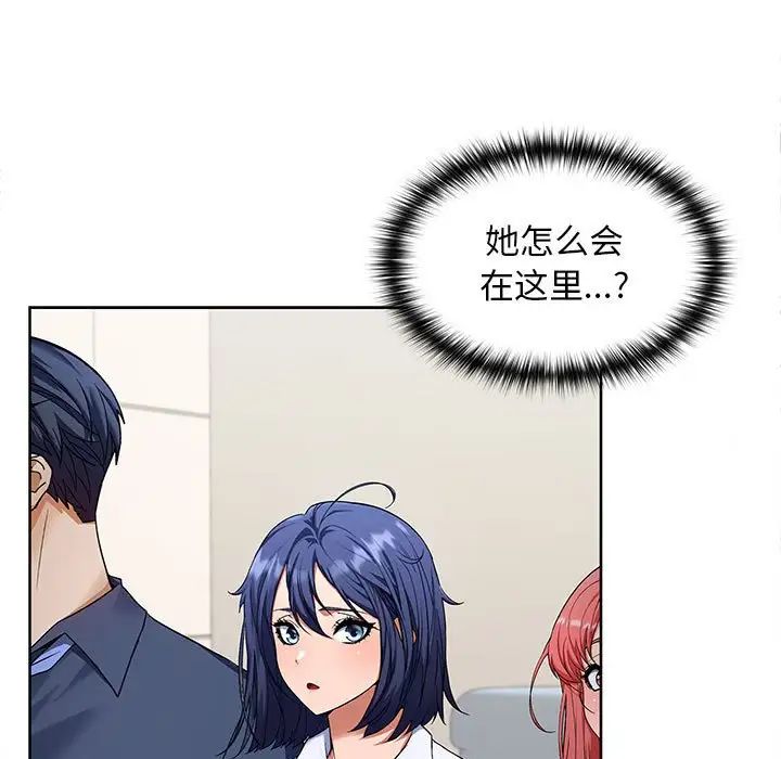 在公司偷偷爱第2话