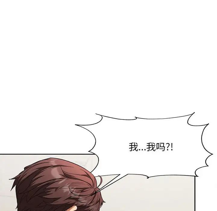 在公司偷偷爱第2话