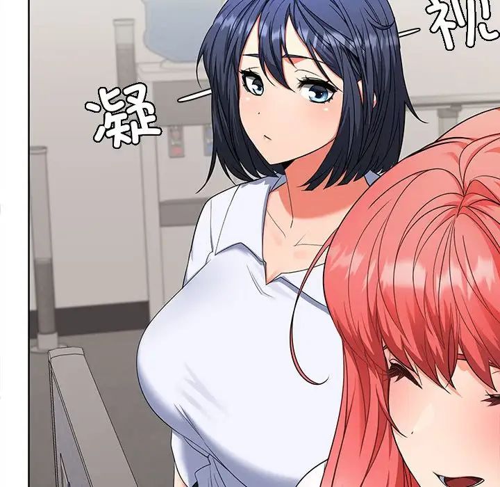 在公司偷偷爱第2话