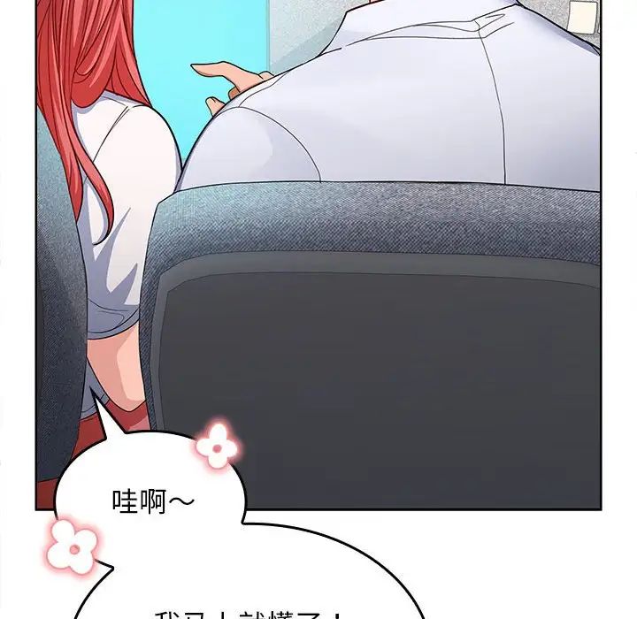 在公司偷偷爱第2话