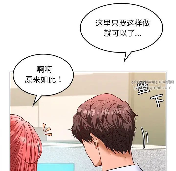 在公司偷偷爱第2话