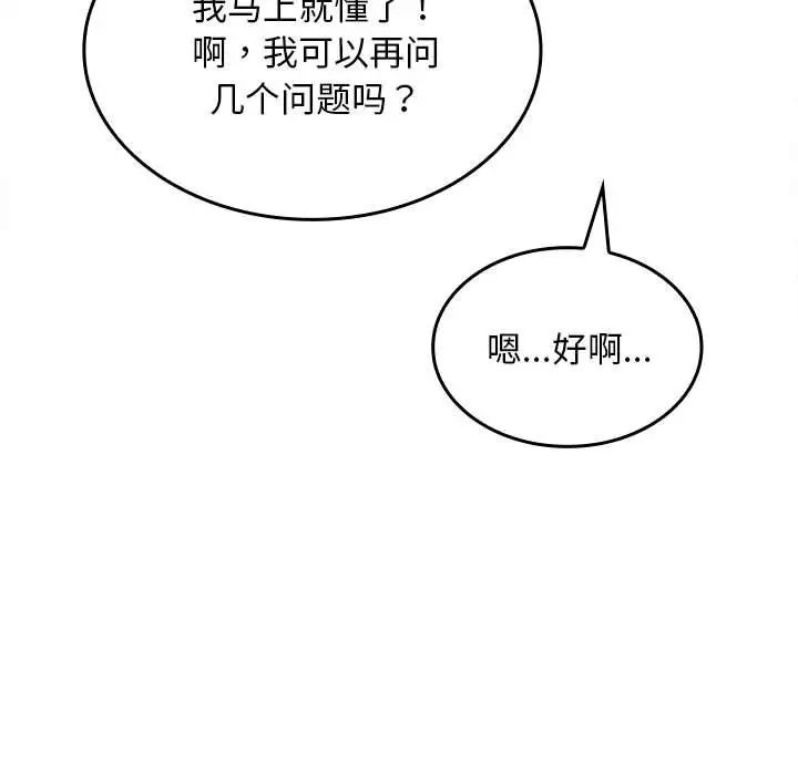 在公司偷偷爱第2话