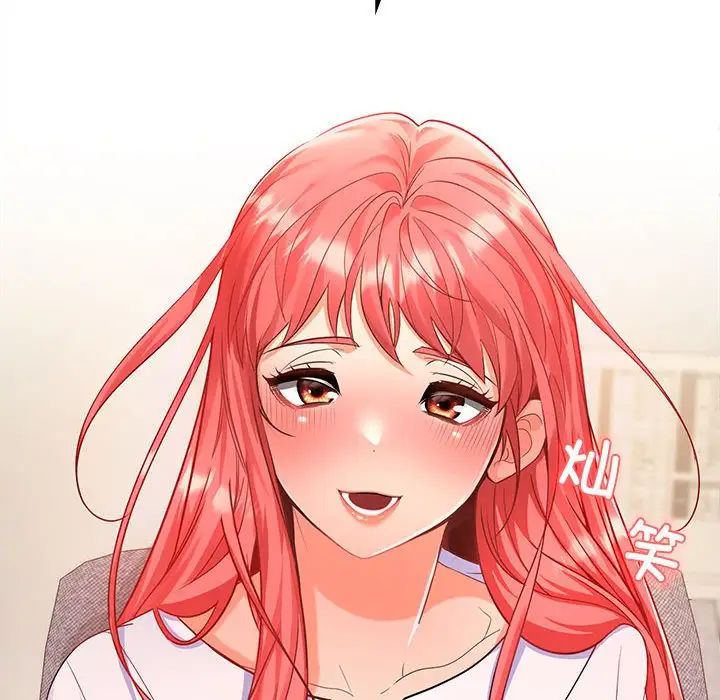 在公司偷偷爱第2话