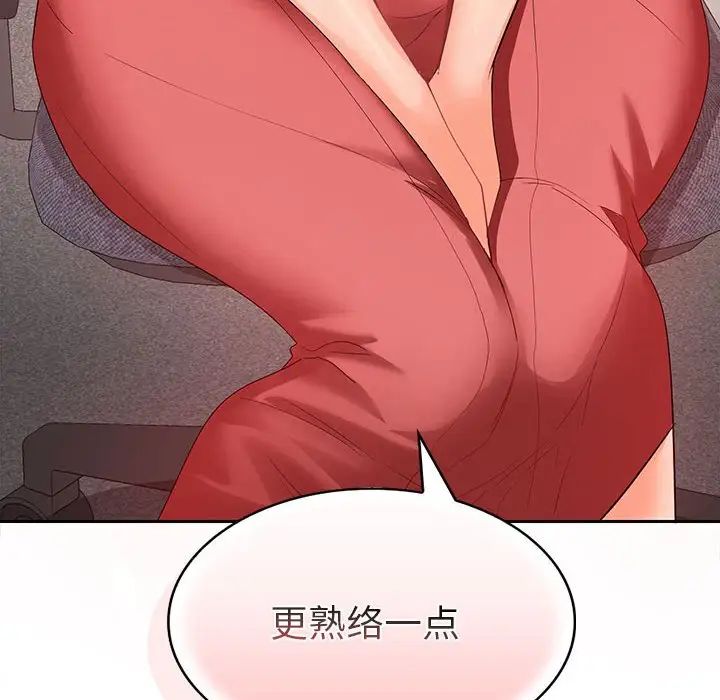 在公司偷偷爱第2话