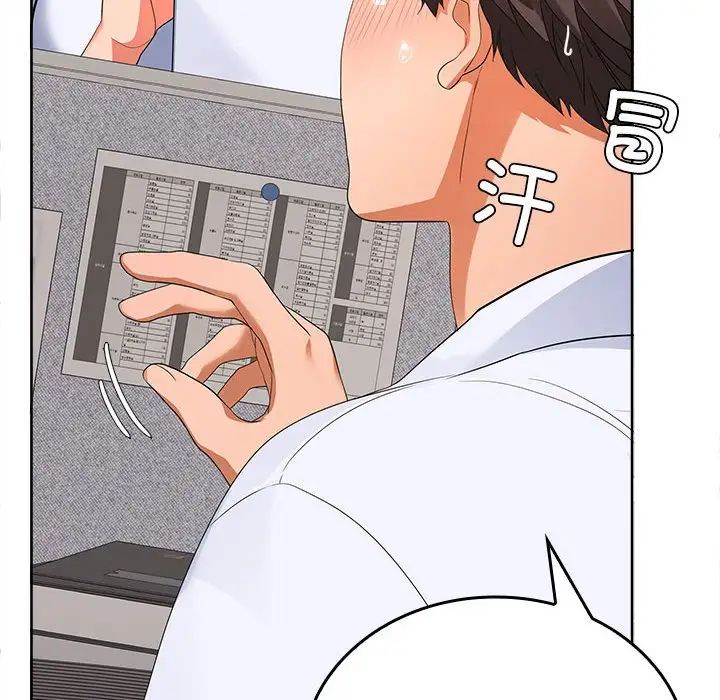 在公司偷偷爱第2话