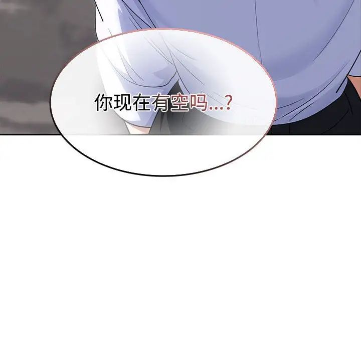 在公司偷偷爱第2话