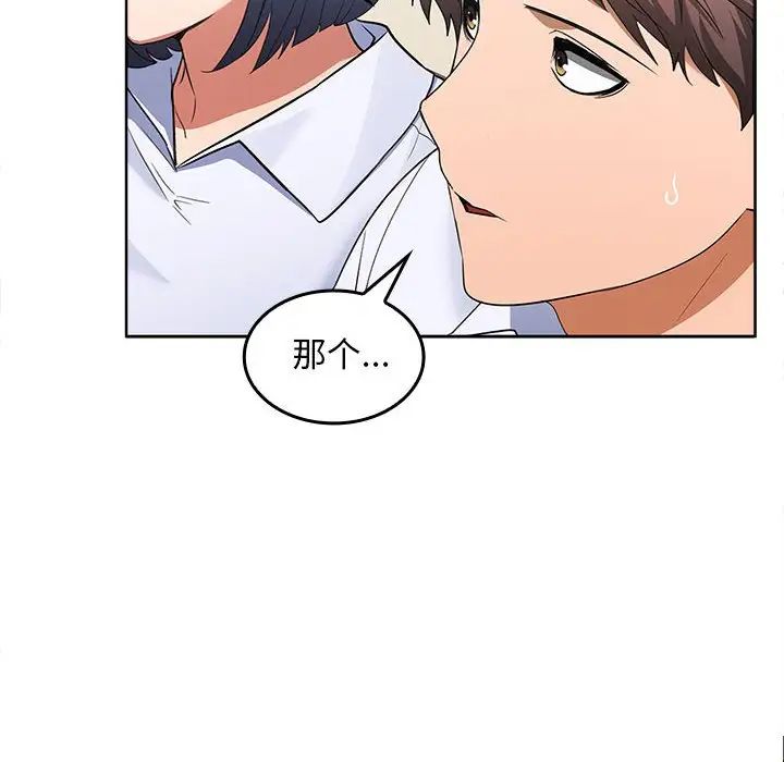 在公司偷偷爱第2话