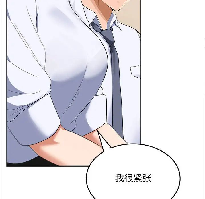 在公司偷偷爱第2话