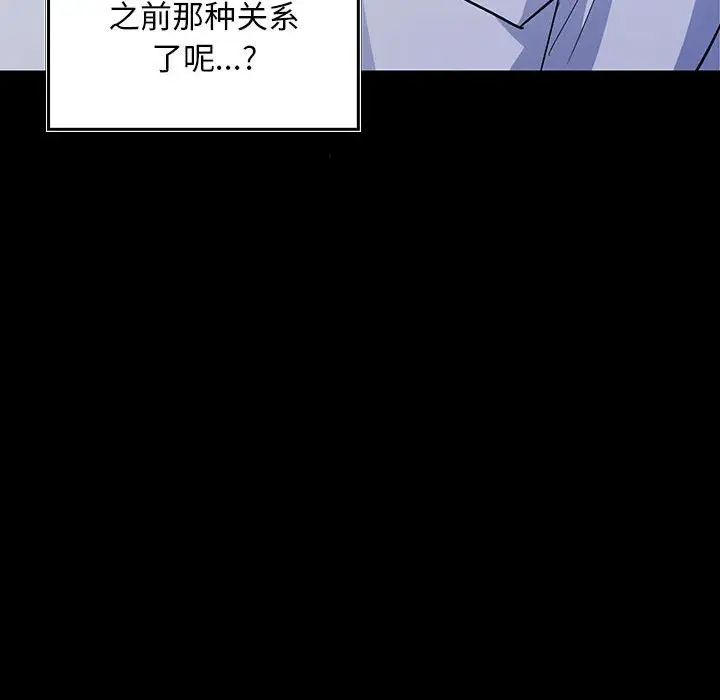 在公司偷偷爱第2话