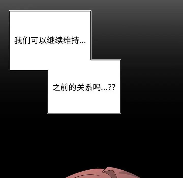 在公司偷偷爱第2话