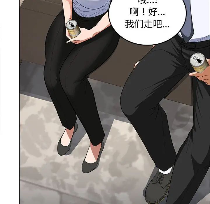 在公司偷偷爱第2话