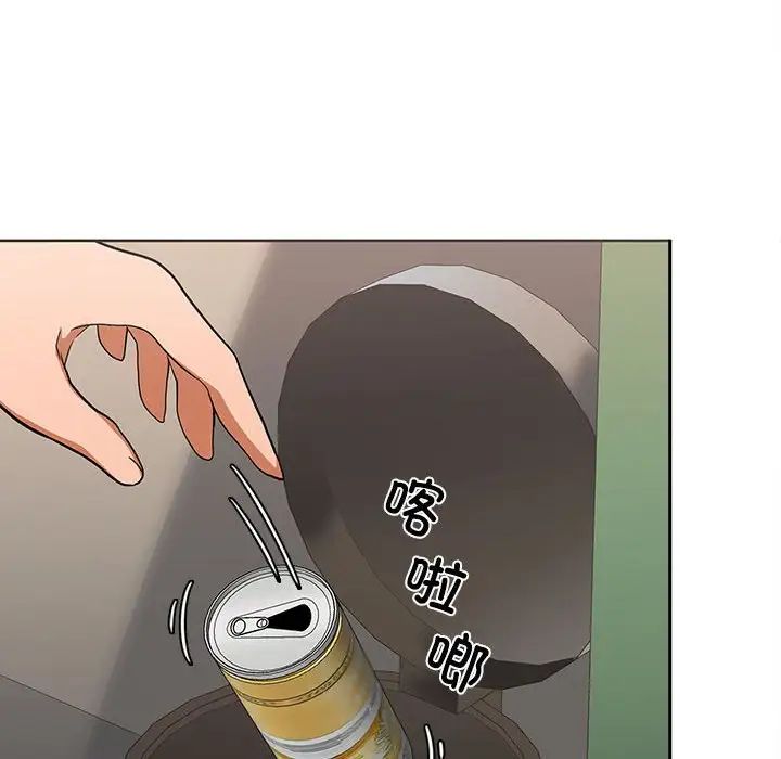 在公司偷偷爱第2话