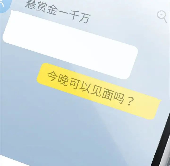 在公司偷偷爱第2话