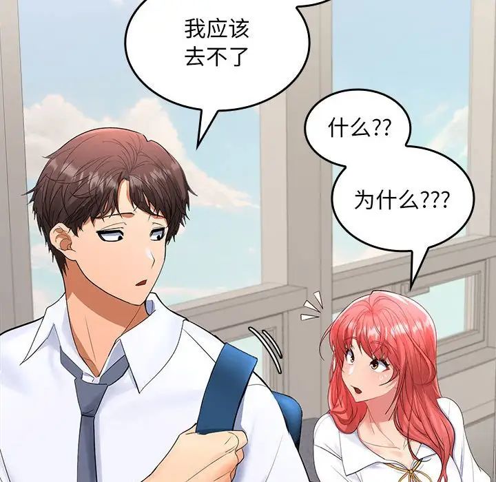 在公司偷偷爱第3话