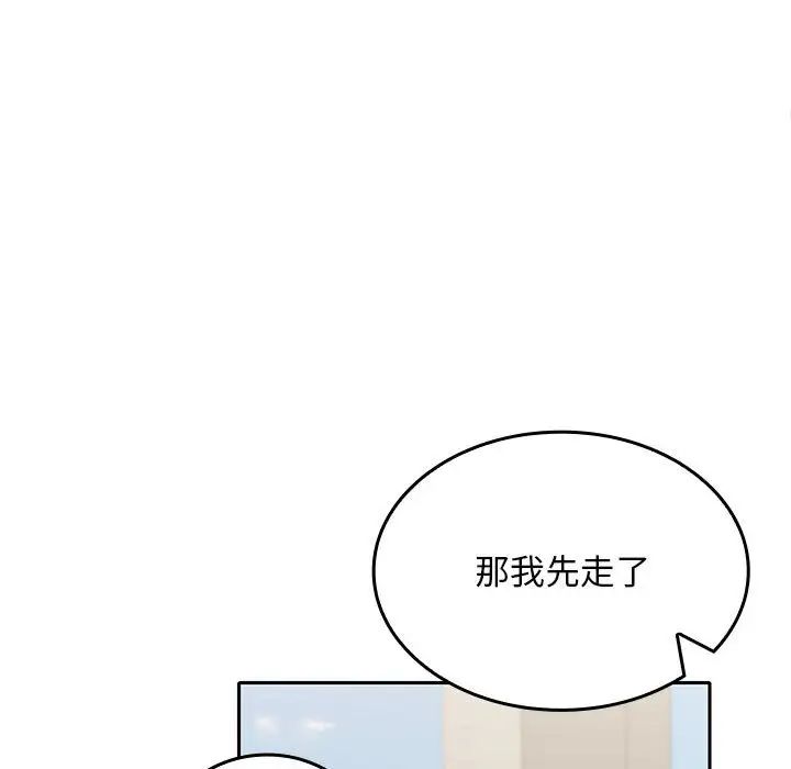 在公司偷偷爱第3话