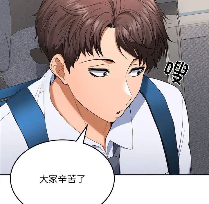 在公司偷偷爱第3话