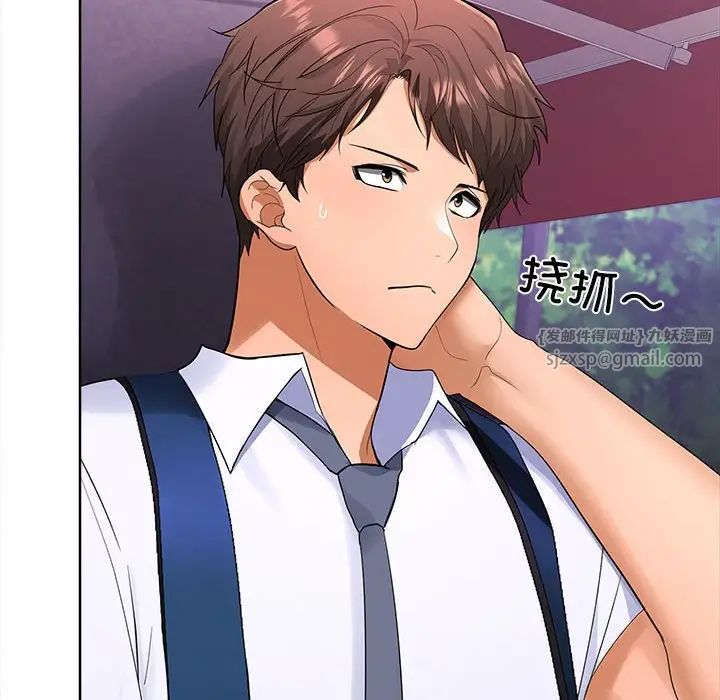 在公司偷偷爱第3话