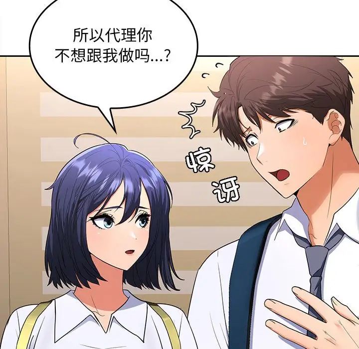 在公司偷偷爱第3话