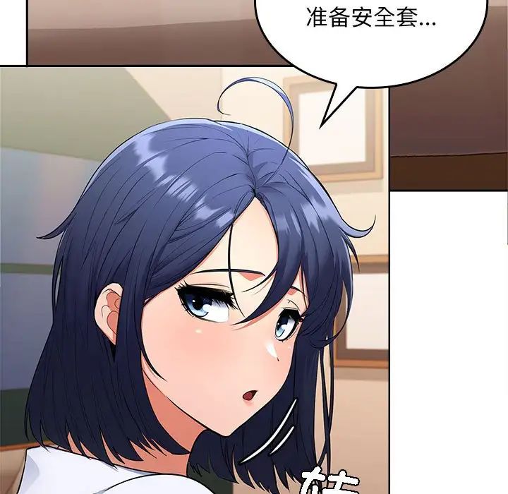 在公司偷偷爱第3话