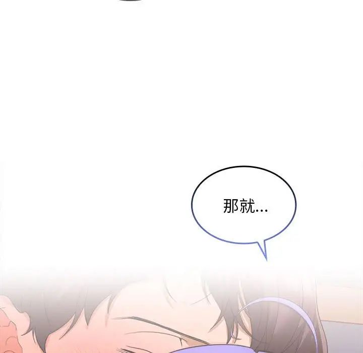 在公司偷偷爱第3话